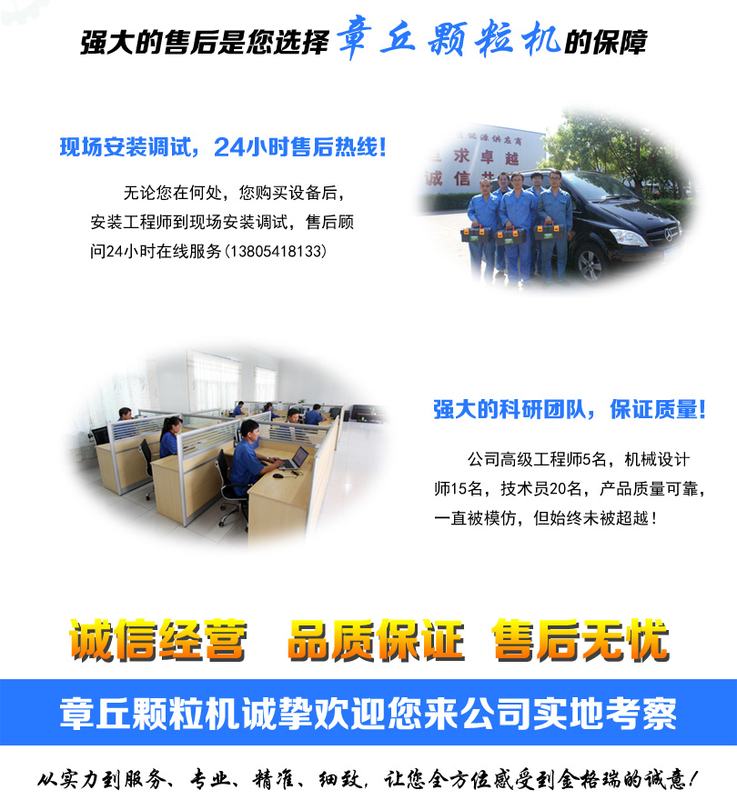 選擇章丘顆粒機的理由 選擇章丘顆粒機的理由