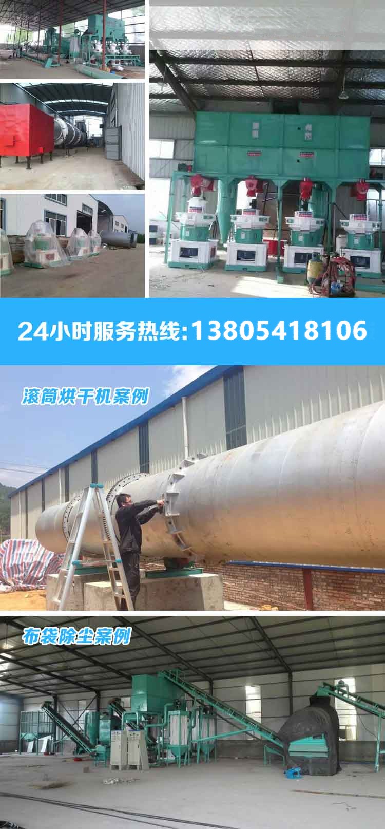 顆粒機(jī)生產(chǎn)線(xiàn)案例圖 顆粒機(jī)生產(chǎn)線(xiàn)案例圖