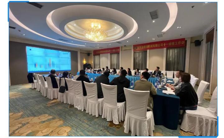 聚力前行 爭(zhēng)創(chuàng)未來:山東金格瑞成功召開2022年十一銷售會(huì)議 聚力前行 爭(zhēng)創(chuàng)未來:山東金格瑞成功召開2022年十一銷售會(huì)議